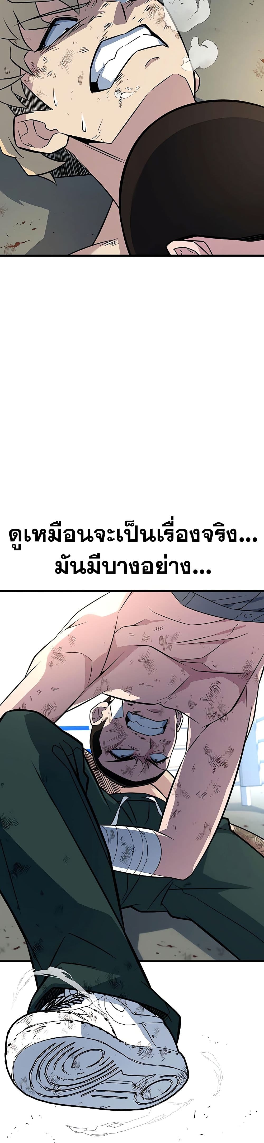 King of Violence ตอนที่ 14 แปลไทย