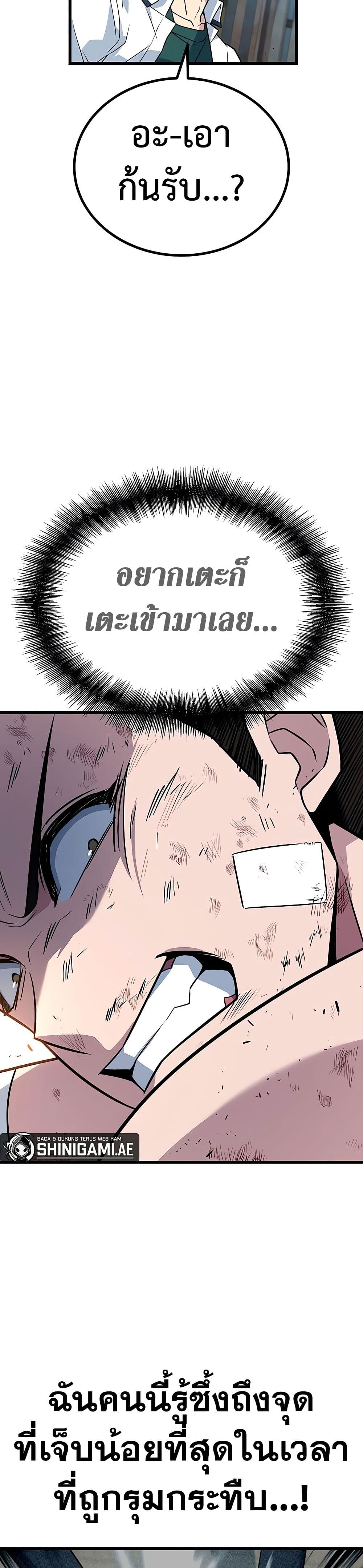 King of Violence ตอนที่ 14 แปลไทย