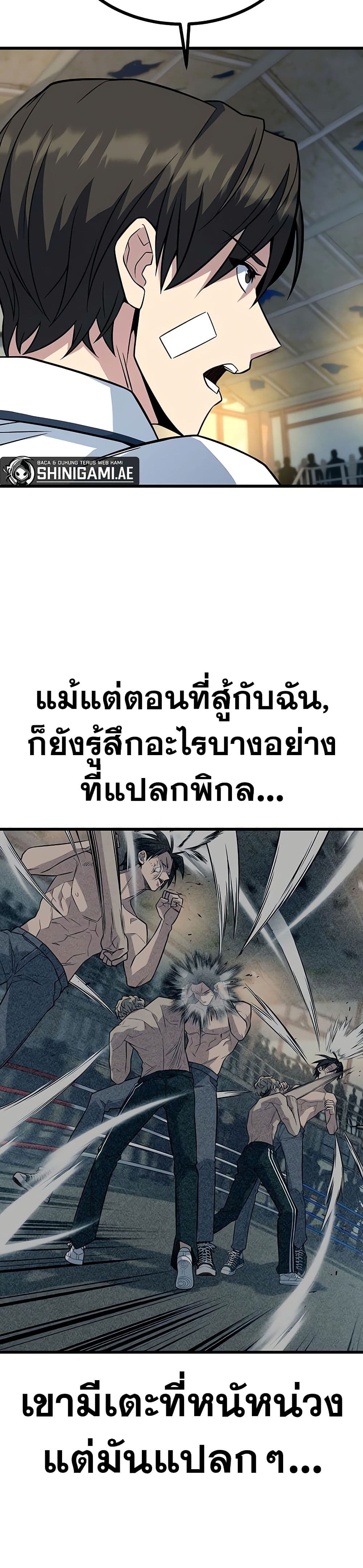 King of Violence ตอนที่ 14 แปลไทย