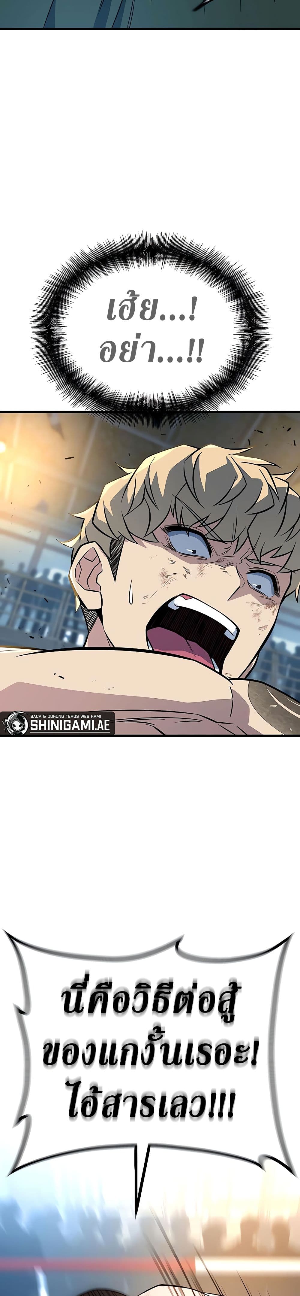 King of Violence ตอนที่ 14 แปลไทย