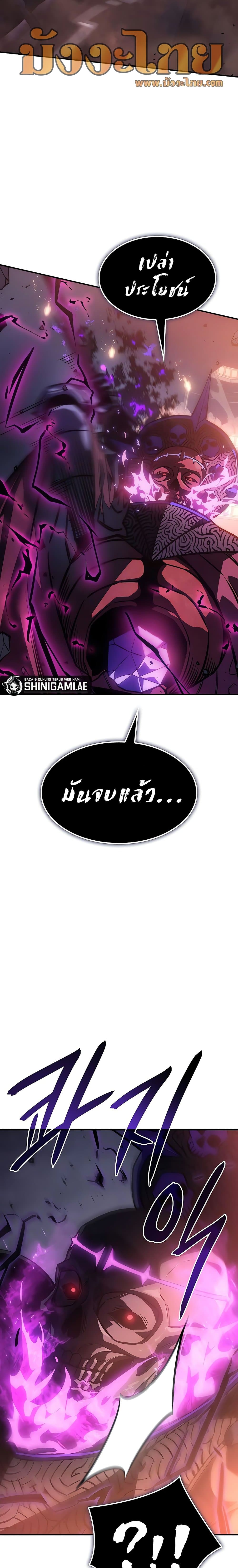 Regressing With the King’s Power ตอนที่ 22 แปลไทย