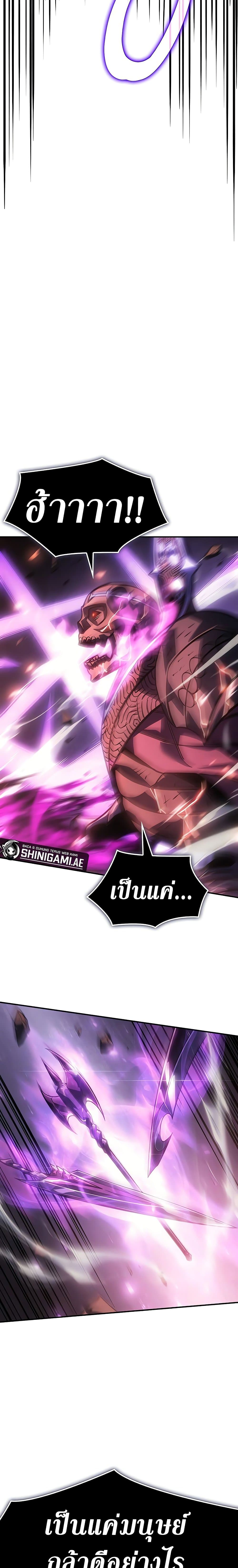 Regressing With the King’s Power ตอนที่ 22 แปลไทย