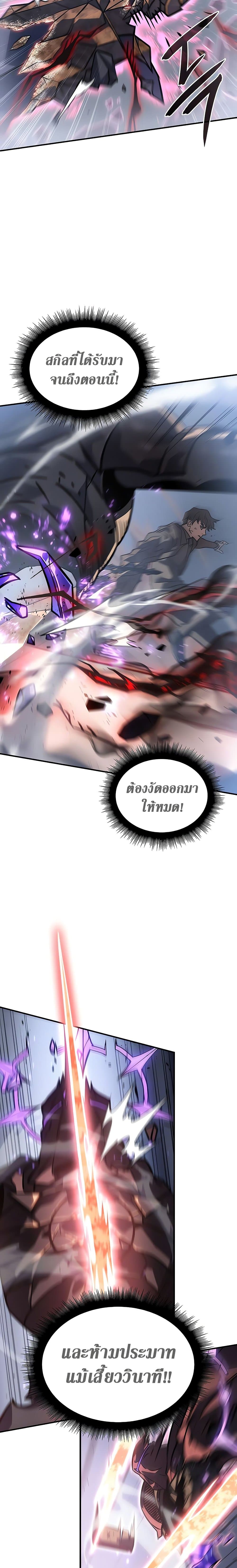 Regressing With the King’s Power ตอนที่ 22 แปลไทย
