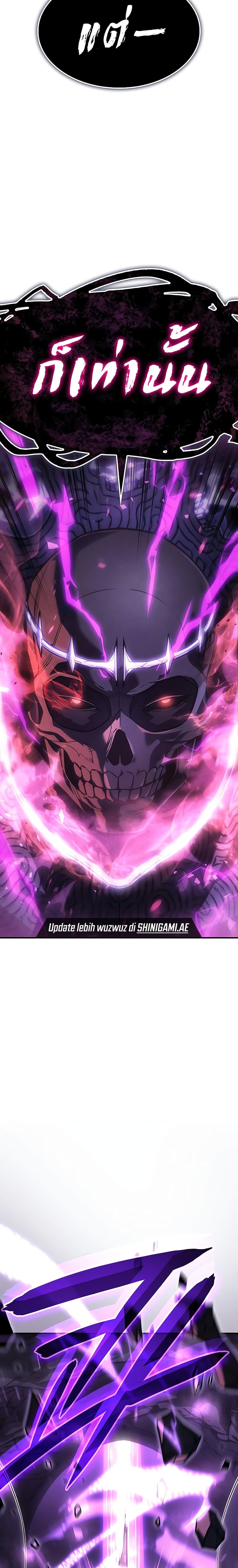 Regressing With the King’s Power ตอนที่ 22 แปลไทย