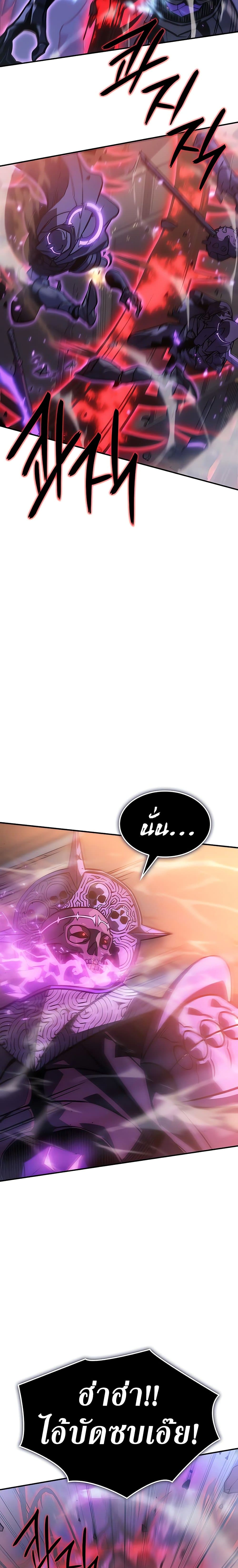 Regressing With the King’s Power ตอนที่ 22 แปลไทย