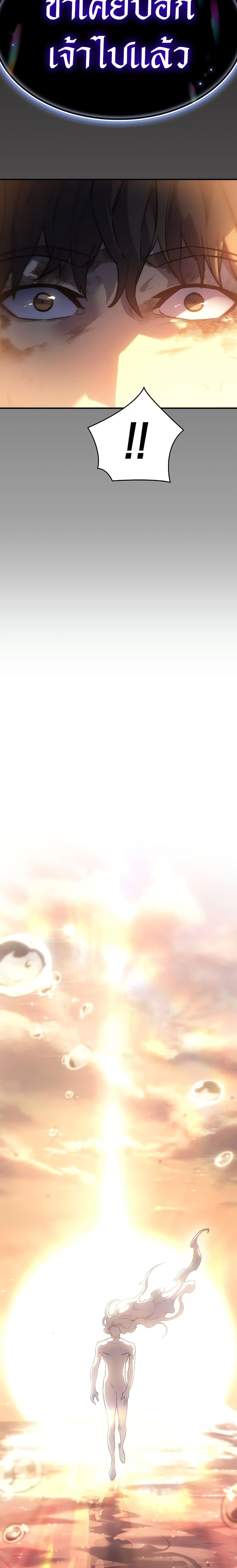 Regressing With the King’s Power ตอนที่ 22 แปลไทย