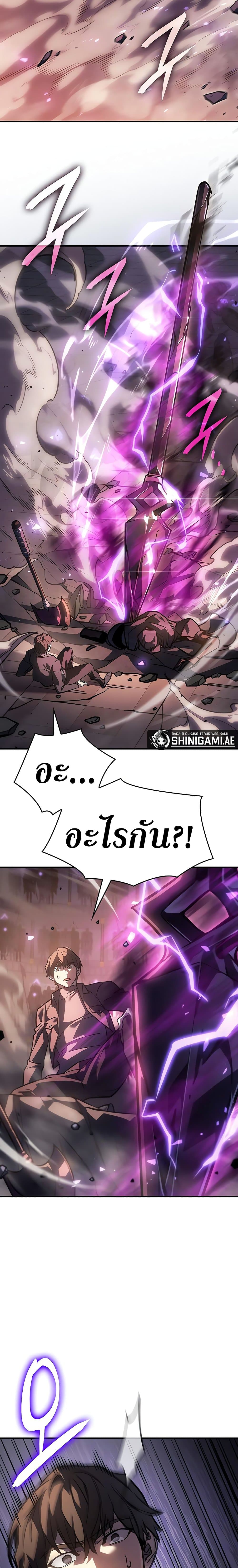 Regressing With the King’s Power ตอนที่ 22 แปลไทย