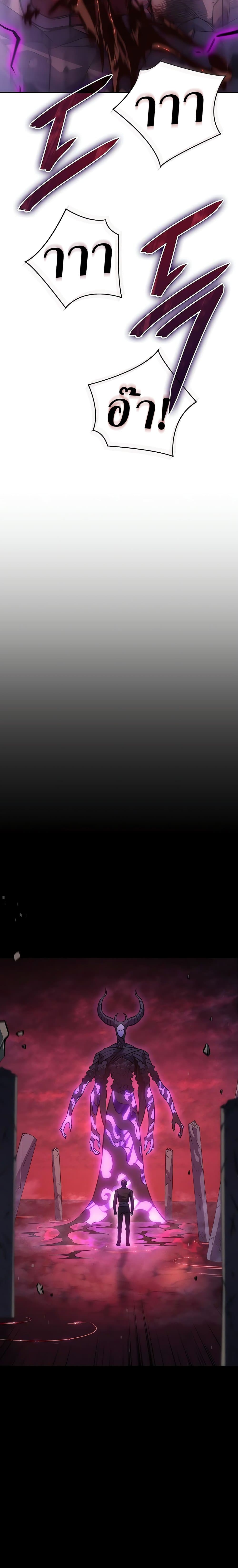 Regressing With the King’s Power ตอนที่ 22 แปลไทย