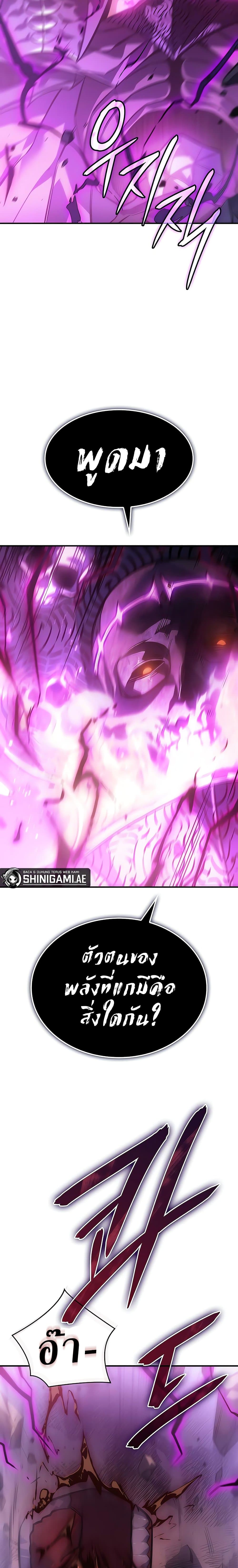 Regressing With the King’s Power ตอนที่ 22 แปลไทย