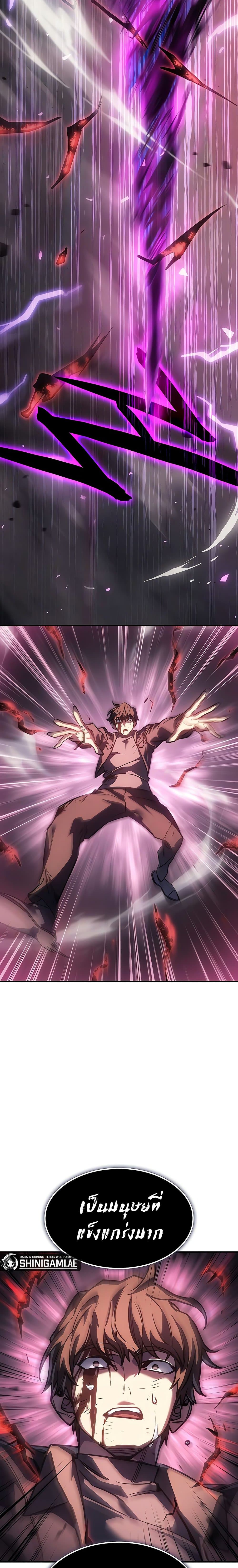 Regressing With the King’s Power ตอนที่ 22 แปลไทย