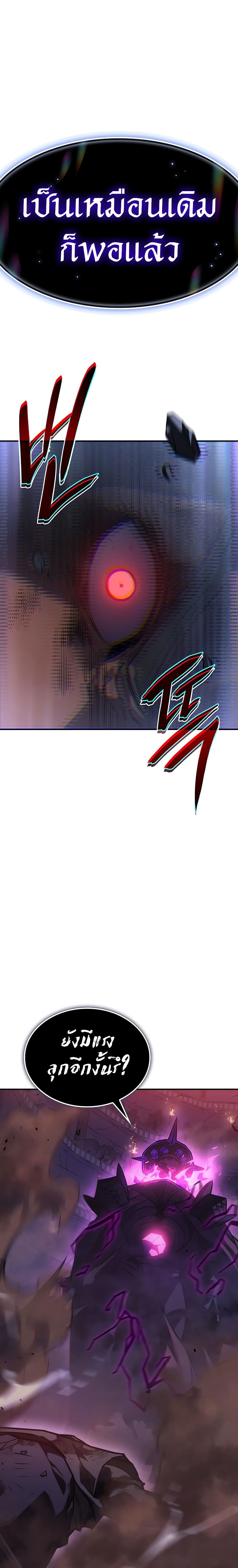 Regressing With the King’s Power ตอนที่ 22 แปลไทย