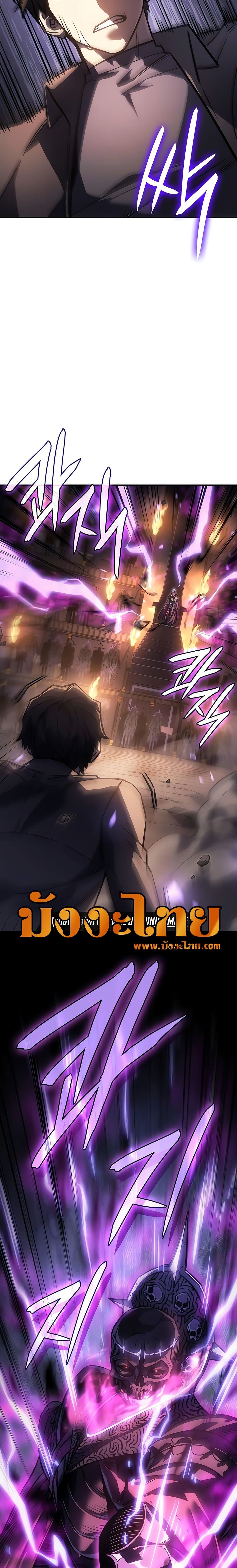 Regressing With the King’s Power ตอนที่ 22 แปลไทย