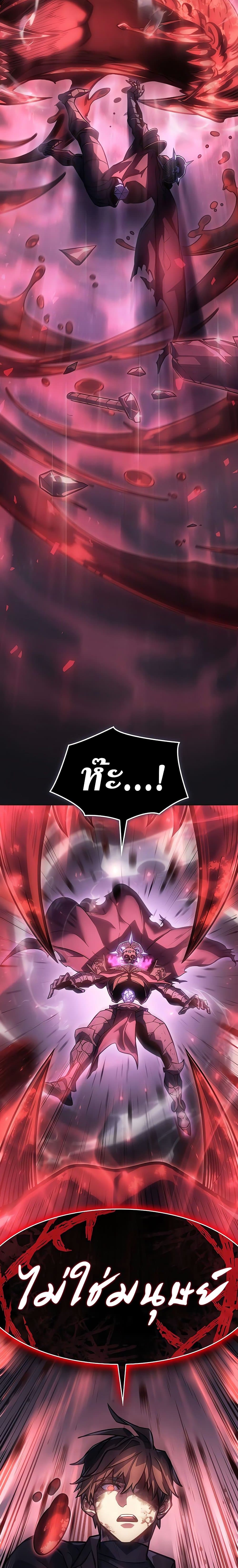 Regressing With the King’s Power ตอนที่ 22 แปลไทย