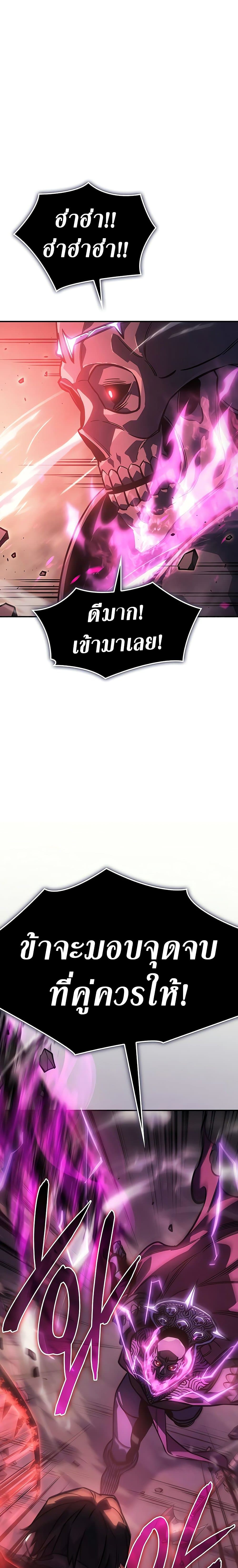 Regressing With the King’s Power ตอนที่ 22 แปลไทย