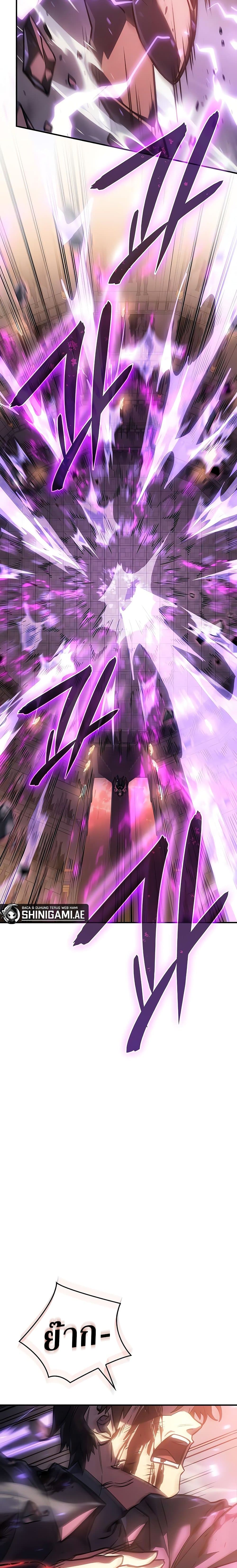 Regressing With the King’s Power ตอนที่ 22 แปลไทย