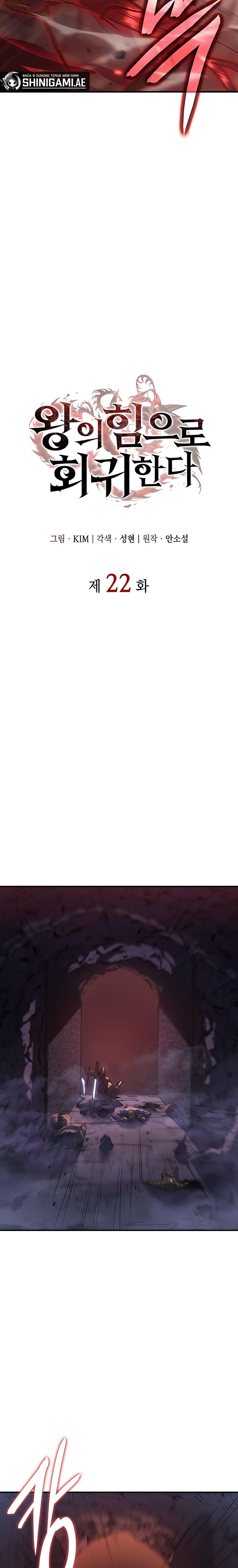 Regressing With the King’s Power ตอนที่ 22 แปลไทย