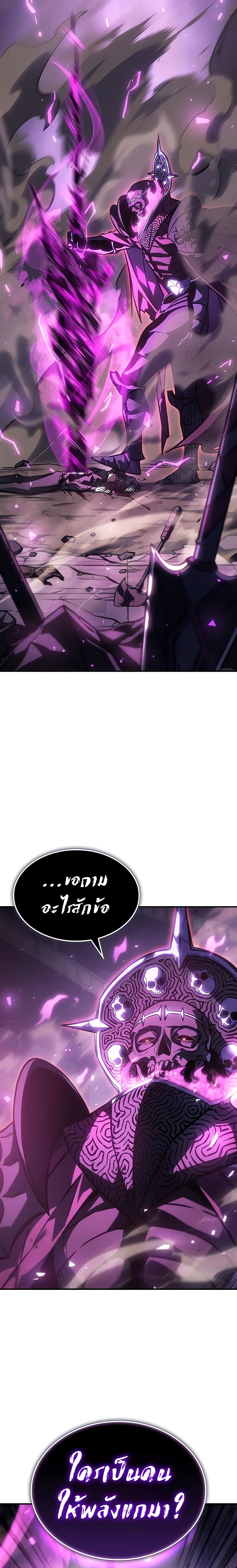 Regressing With the King’s Power ตอนที่ 22 แปลไทย