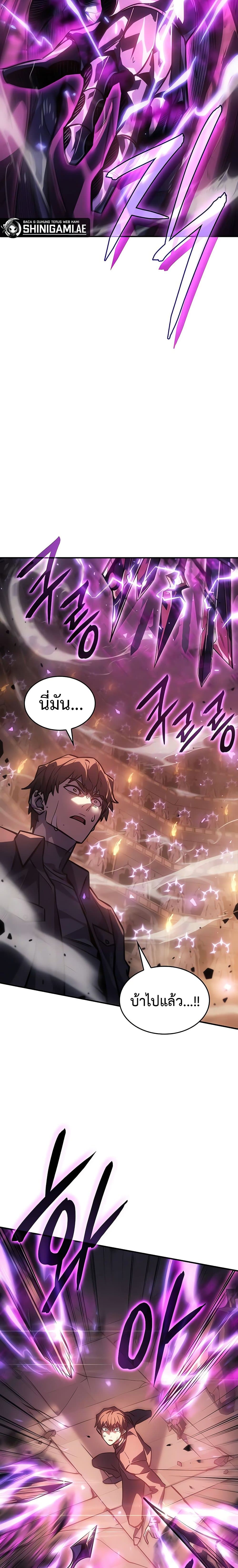 Regressing With the King’s Power ตอนที่ 22 แปลไทย