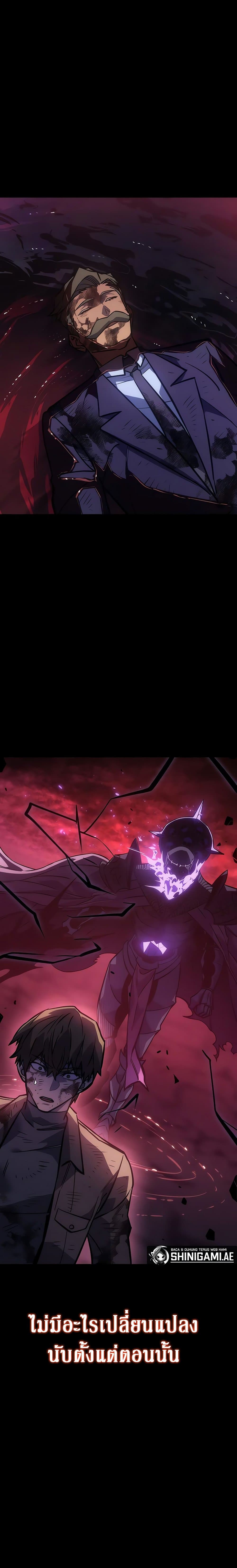 Regressing With the King’s Power ตอนที่ 22 แปลไทย