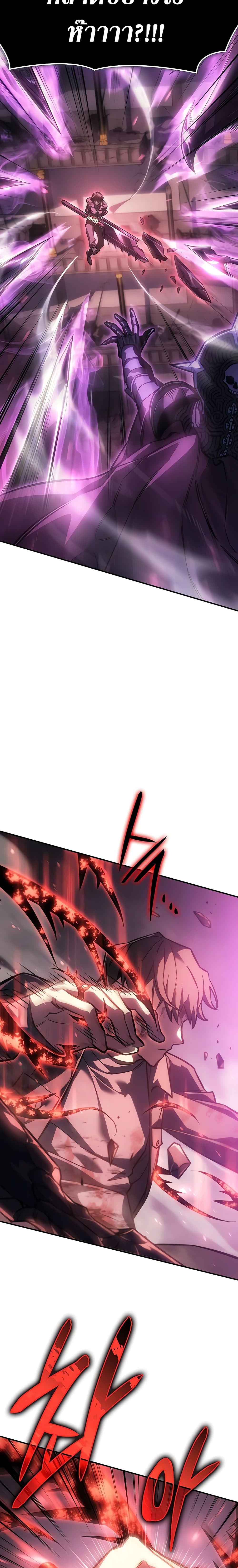 Regressing With the King’s Power ตอนที่ 22 แปลไทย