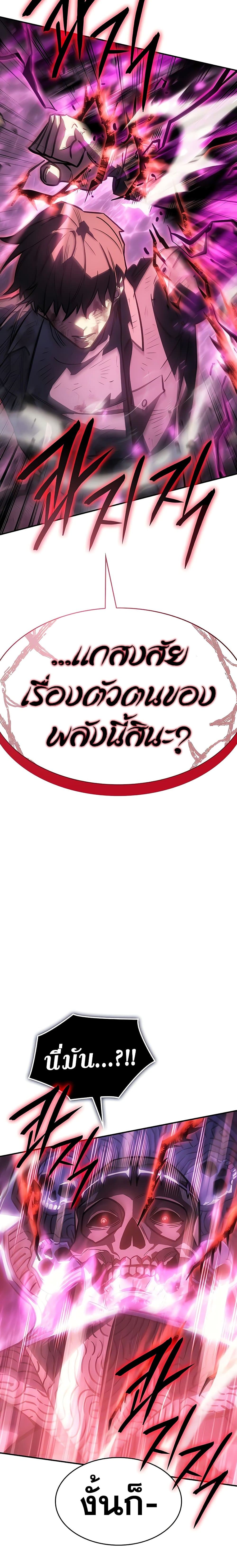 Regressing With the King’s Power ตอนที่ 22 แปลไทย