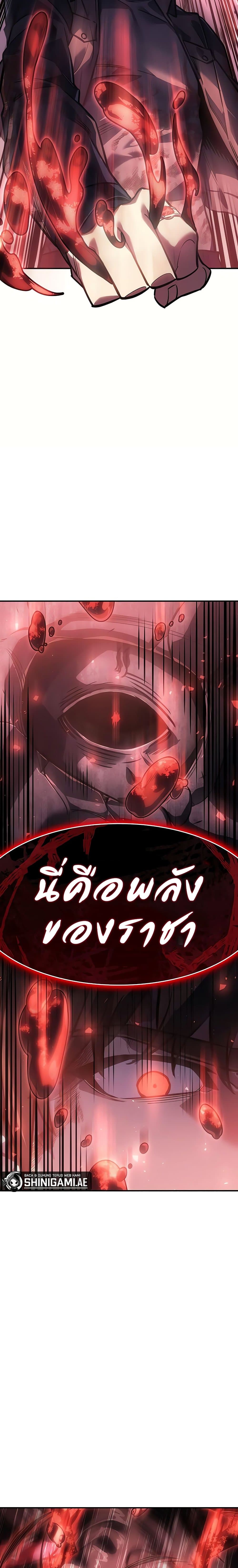 Regressing With the King’s Power ตอนที่ 22 แปลไทย