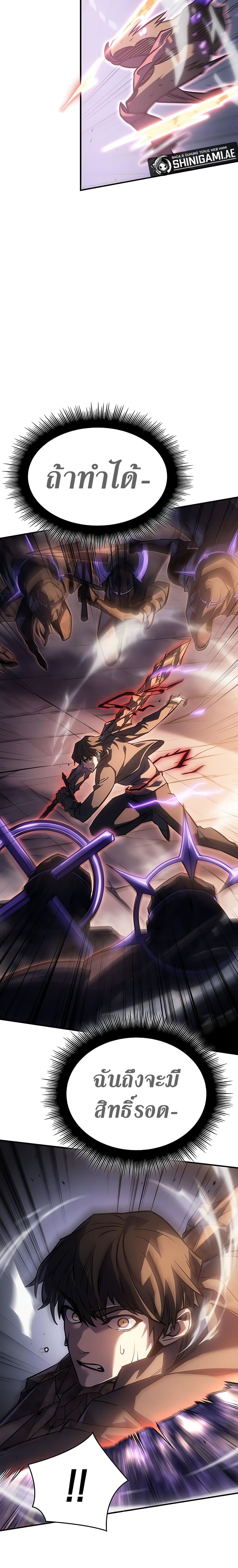 Regressing With the King’s Power ตอนที่ 22 แปลไทย