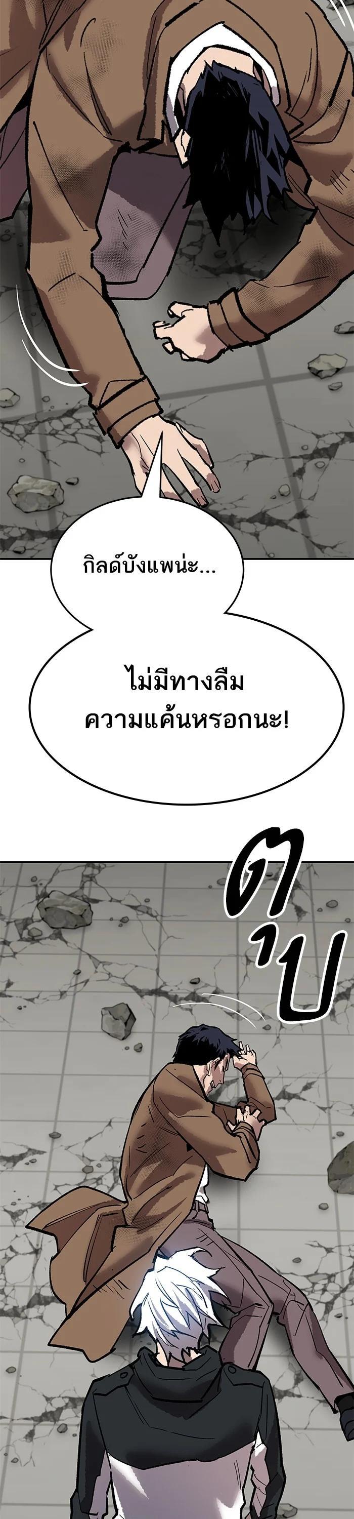 Limit Breaker ยอดคนเลเวลทะลุ ตอนที่ 174 แปลไทย