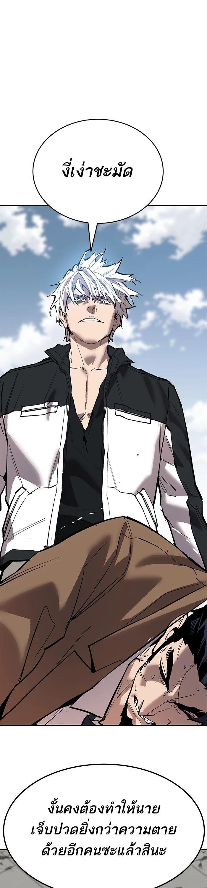 Limit Breaker ยอดคนเลเวลทะลุ ตอนที่ 174 แปลไทย