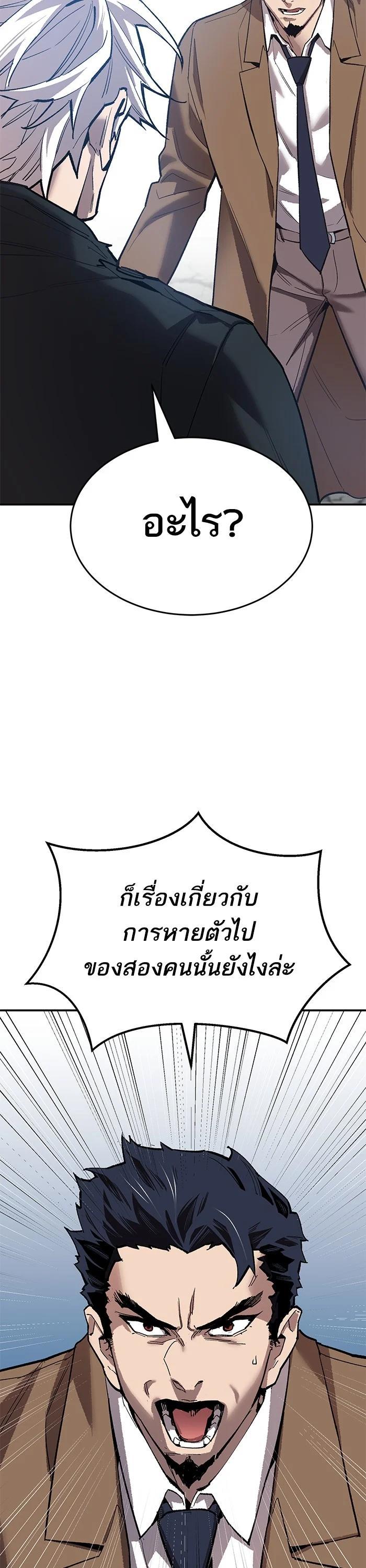 Limit Breaker ยอดคนเลเวลทะลุ ตอนที่ 174 แปลไทย