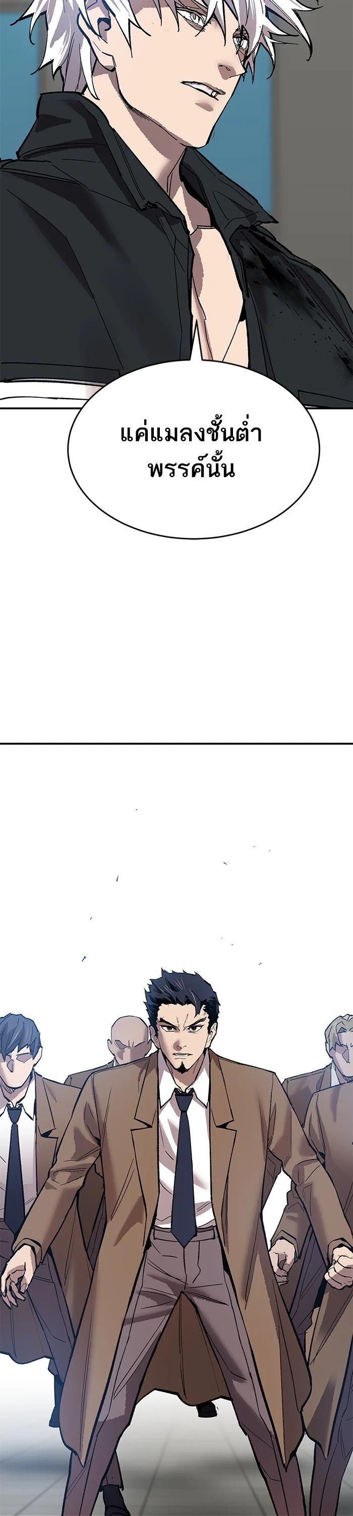 Limit Breaker ยอดคนเลเวลทะลุ ตอนที่ 174 แปลไทย