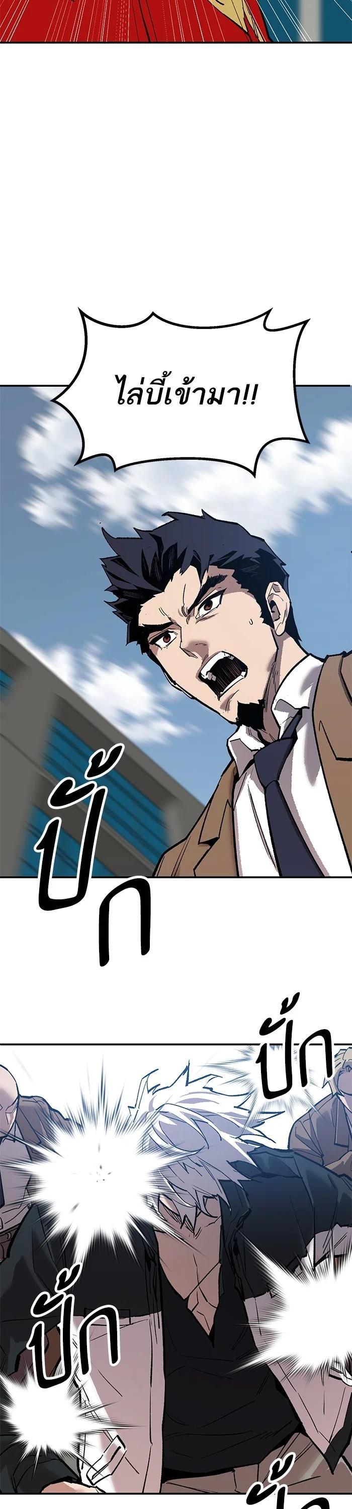 Limit Breaker ยอดคนเลเวลทะลุ ตอนที่ 174 แปลไทย