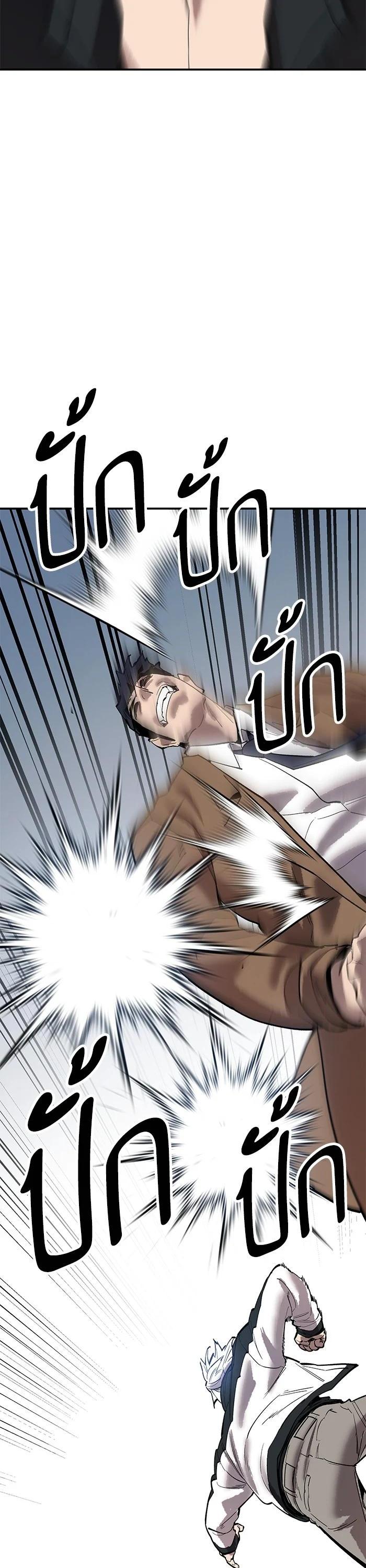 Limit Breaker ยอดคนเลเวลทะลุ ตอนที่ 174 แปลไทย