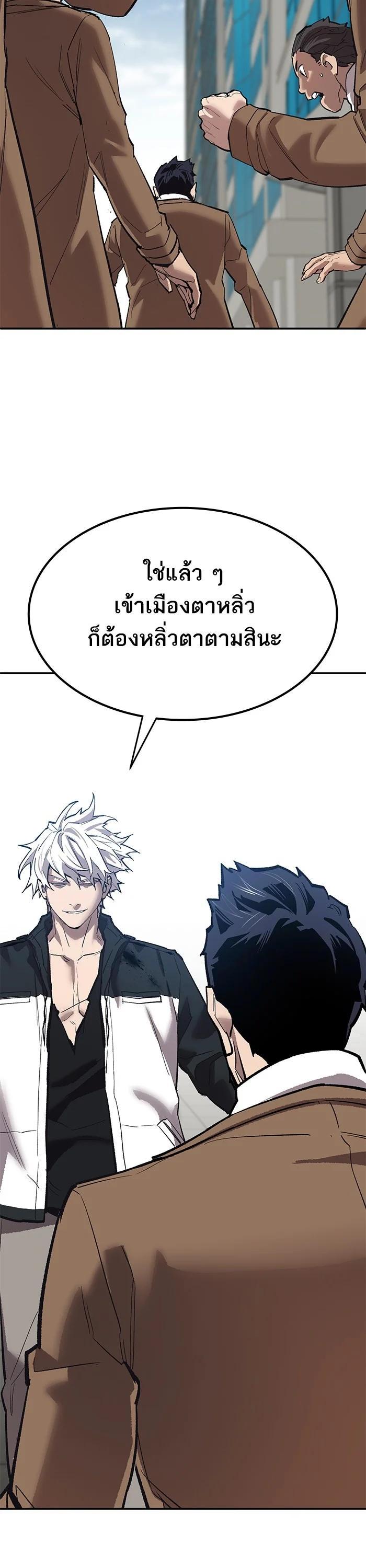 Limit Breaker ยอดคนเลเวลทะลุ ตอนที่ 174 แปลไทย
