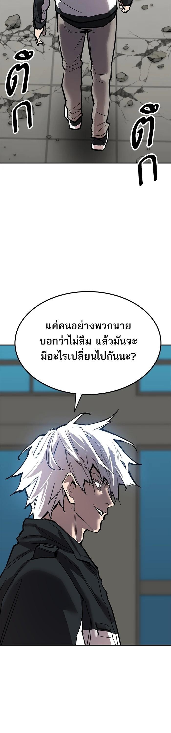 Limit Breaker ยอดคนเลเวลทะลุ ตอนที่ 174 แปลไทย