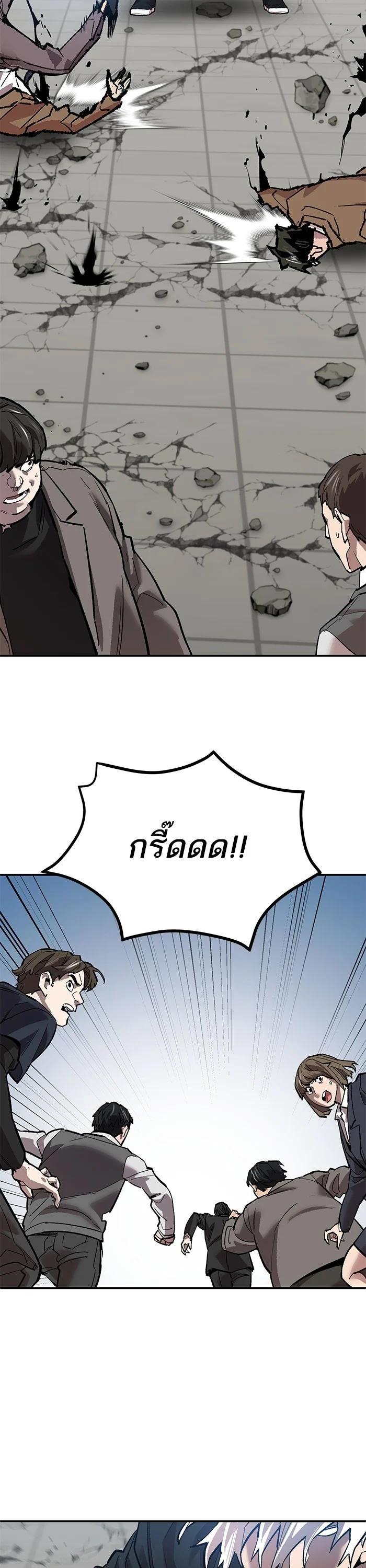 Limit Breaker ยอดคนเลเวลทะลุ ตอนที่ 174 แปลไทย