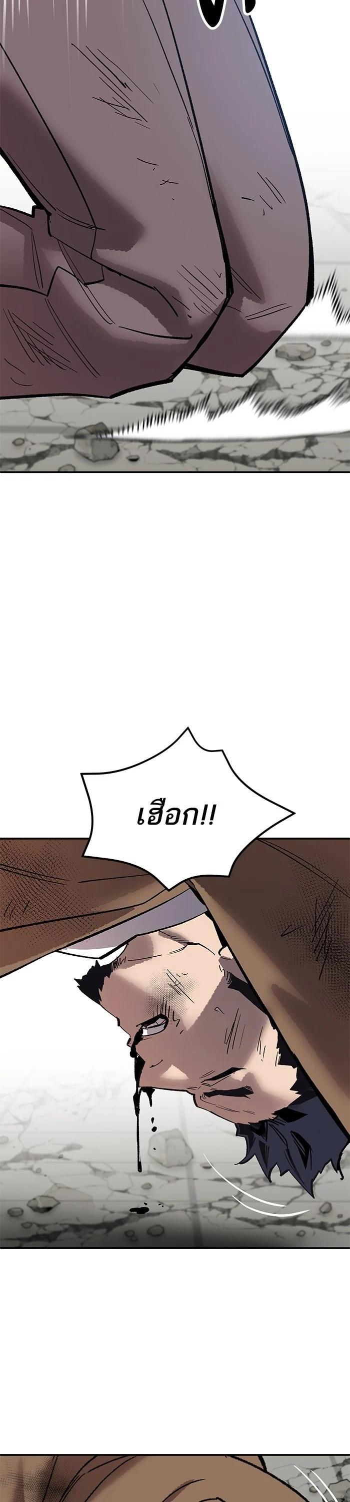 Limit Breaker ยอดคนเลเวลทะลุ ตอนที่ 174 แปลไทย