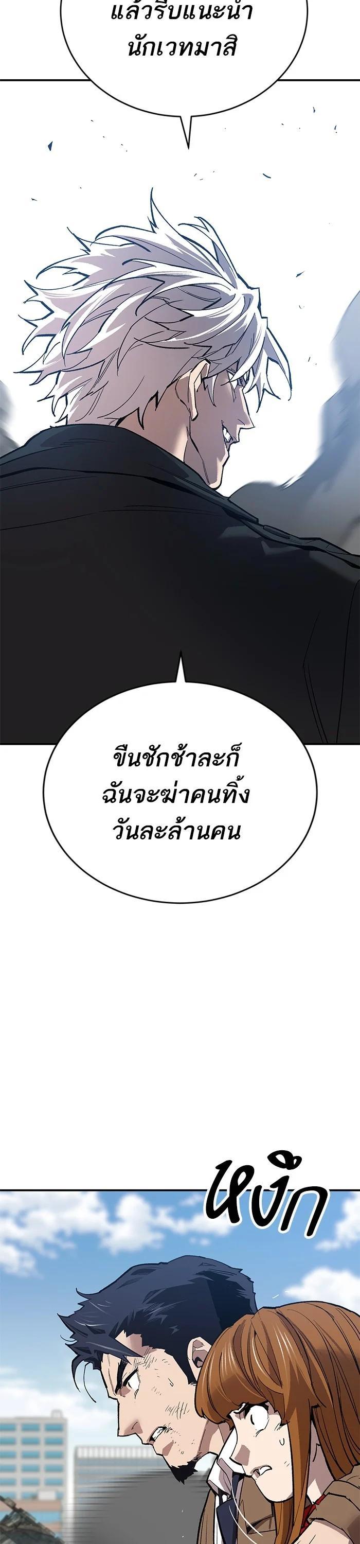 Limit Breaker ยอดคนเลเวลทะลุ ตอนที่ 174 แปลไทย