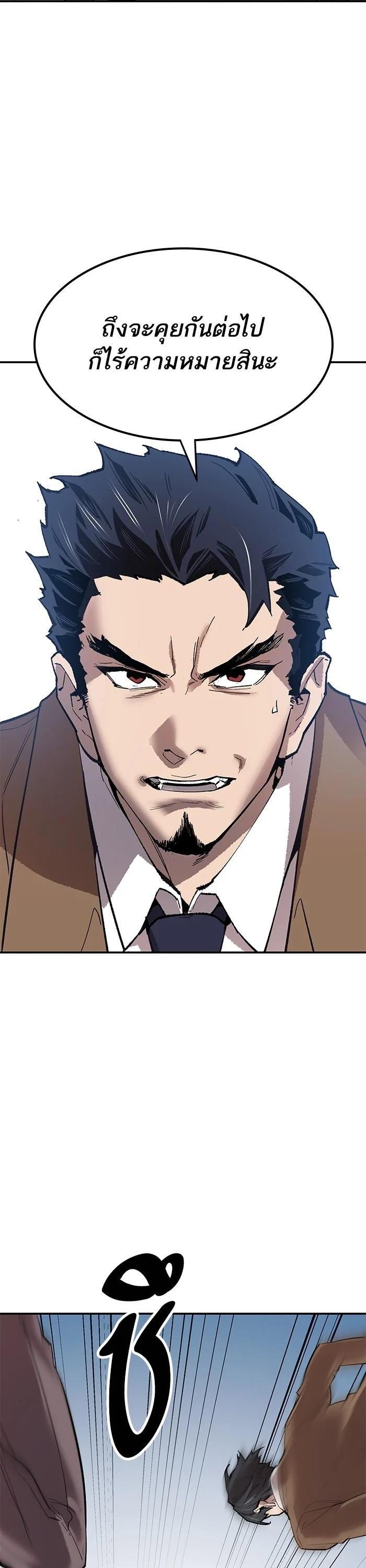 Limit Breaker ยอดคนเลเวลทะลุ ตอนที่ 174 แปลไทย