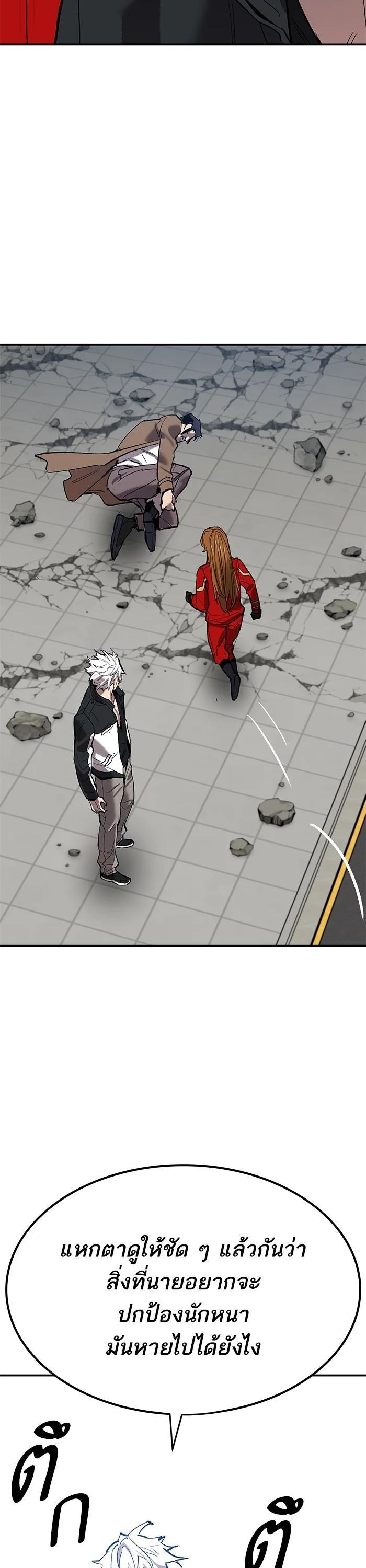 Limit Breaker ยอดคนเลเวลทะลุ ตอนที่ 174 แปลไทย