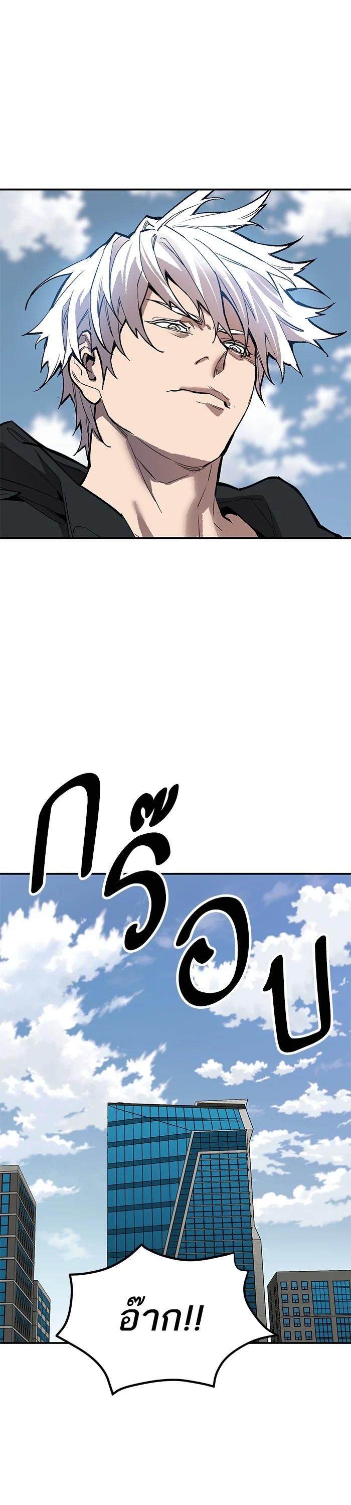 Limit Breaker ยอดคนเลเวลทะลุ ตอนที่ 174 แปลไทย