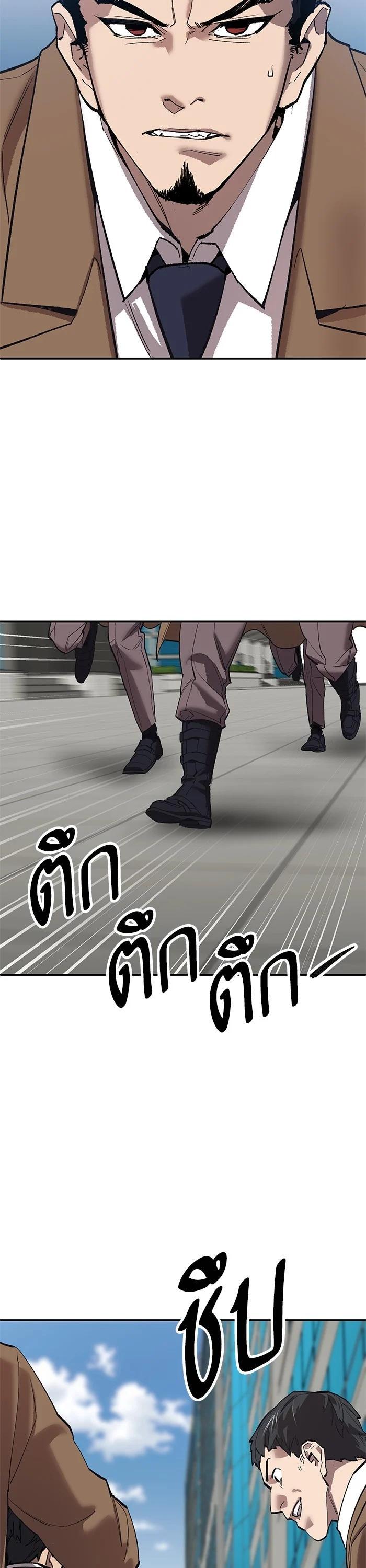 Limit Breaker ยอดคนเลเวลทะลุ ตอนที่ 174 แปลไทย
