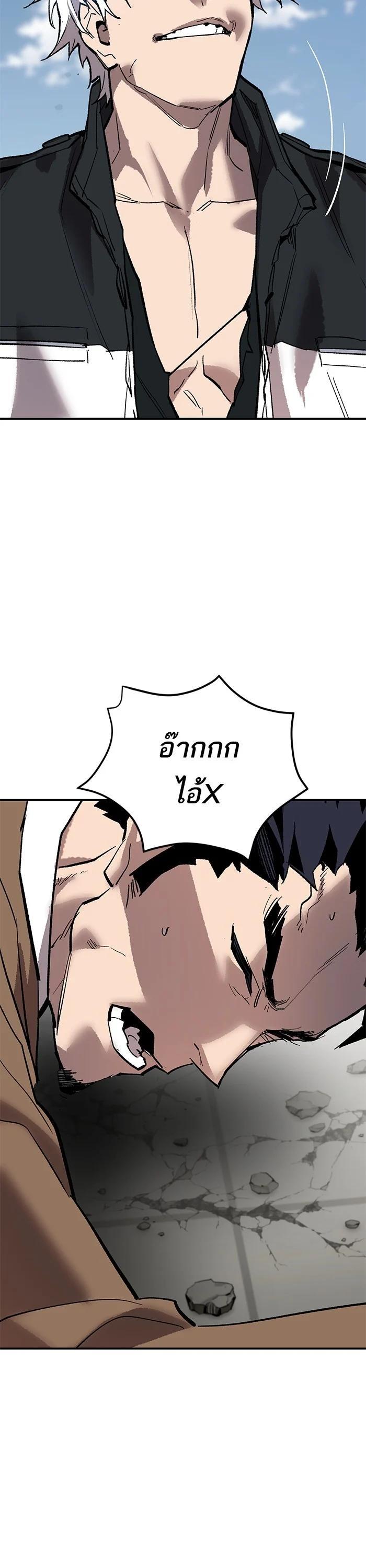 Limit Breaker ยอดคนเลเวลทะลุ ตอนที่ 174 แปลไทย