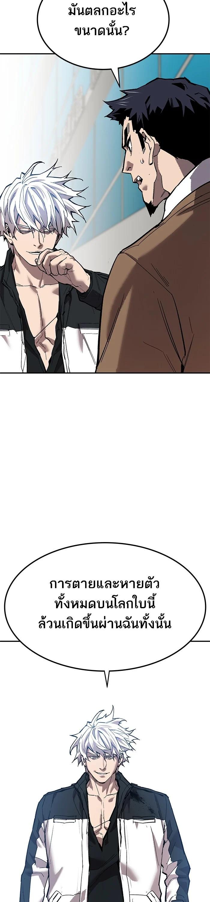 Limit Breaker ยอดคนเลเวลทะลุ ตอนที่ 174 แปลไทย