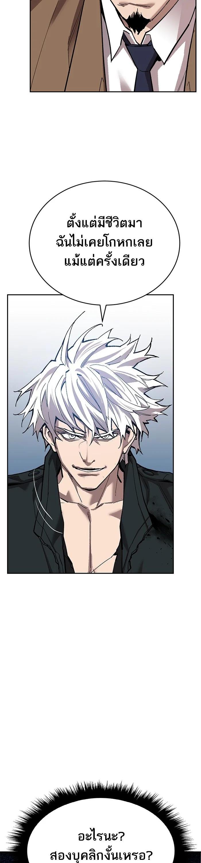 Limit Breaker ยอดคนเลเวลทะลุ ตอนที่ 174 แปลไทย