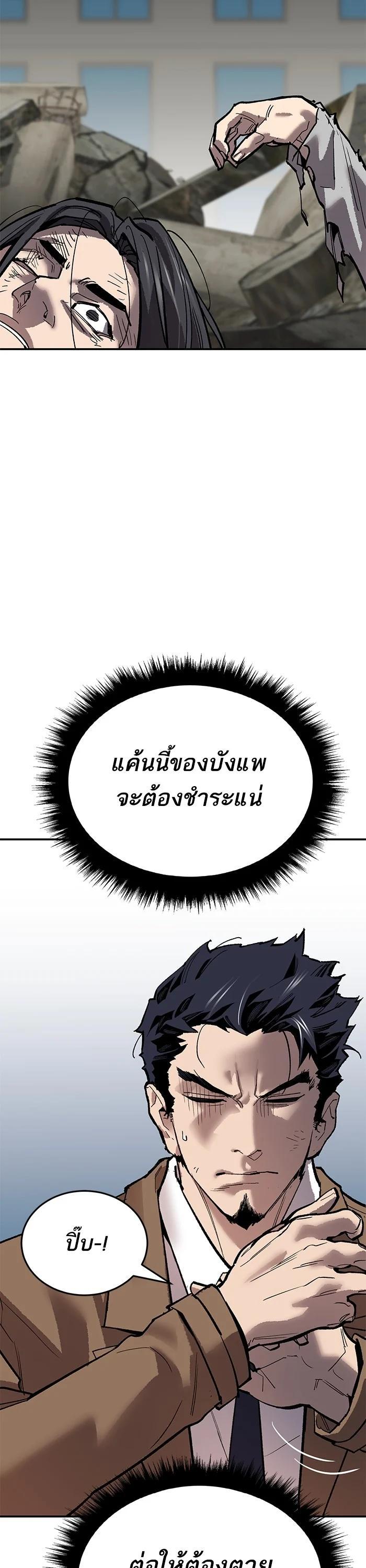 Limit Breaker ยอดคนเลเวลทะลุ ตอนที่ 174 แปลไทย