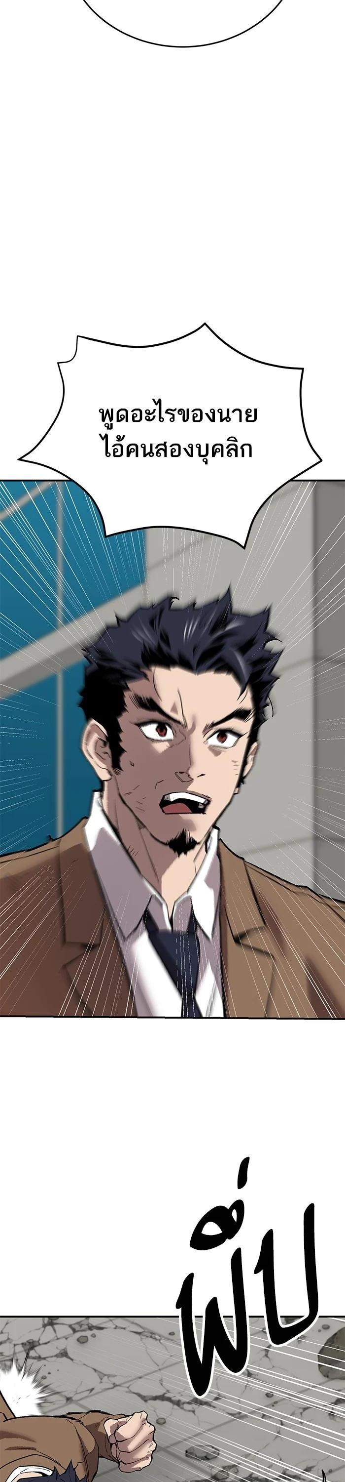 Limit Breaker ยอดคนเลเวลทะลุ ตอนที่ 174 แปลไทย