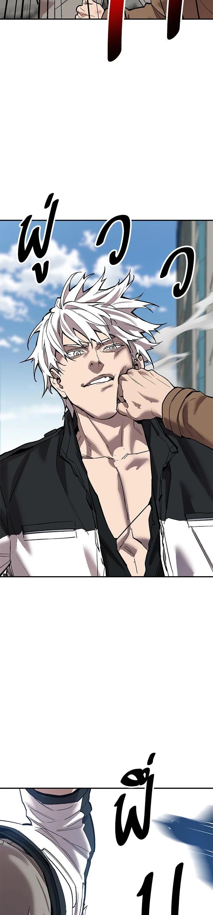 Limit Breaker ยอดคนเลเวลทะลุ ตอนที่ 174 แปลไทย