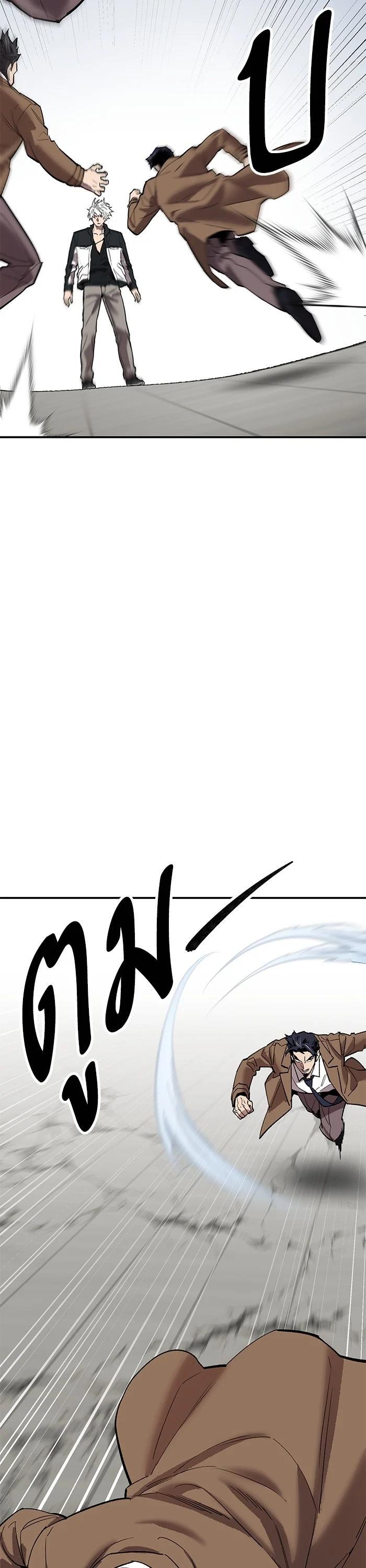 Limit Breaker ยอดคนเลเวลทะลุ ตอนที่ 174 แปลไทย