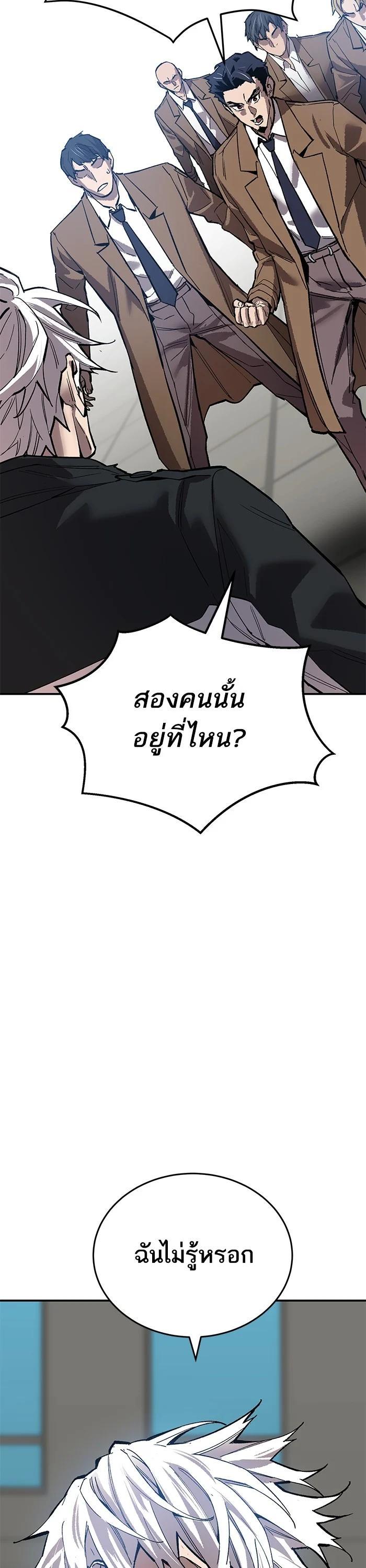 Limit Breaker ยอดคนเลเวลทะลุ ตอนที่ 174 แปลไทย